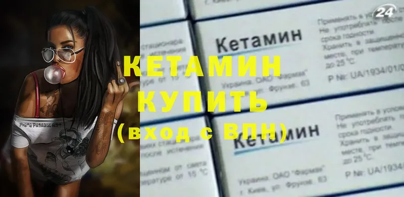 что такое   Кохма  КЕТАМИН VHQ 